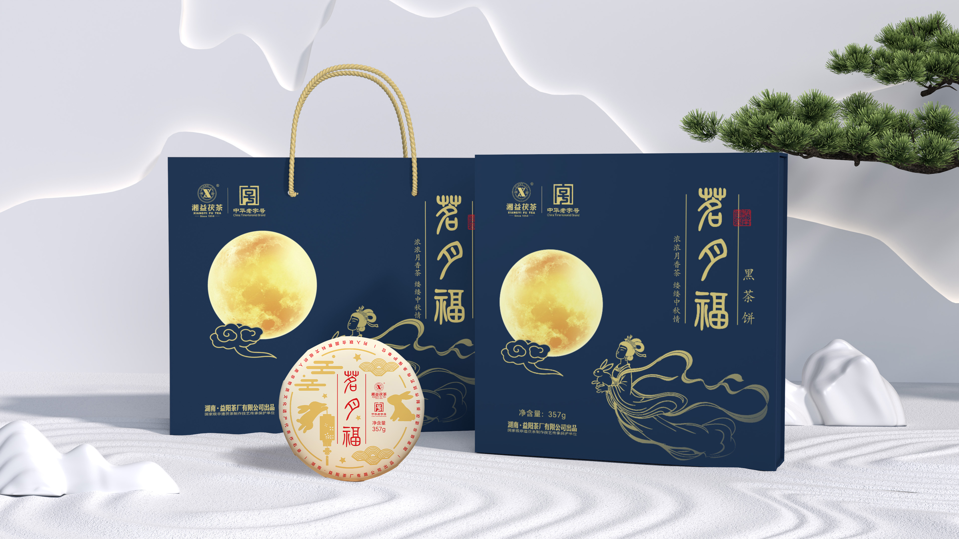新品上市|藏一餅團(tuán)圓好時(shí)光！湘益首款中秋茶禮【茗月福】濃情上市！